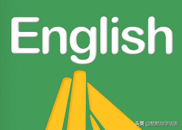 会英语的话法语好学么,英语好学法语有优势吗