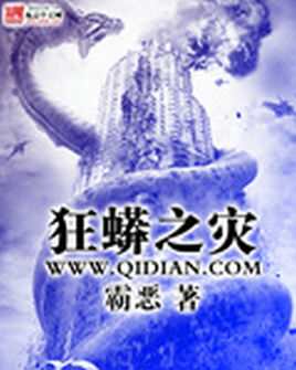 推荐一本异兽类小说,异兽文小说排行榜