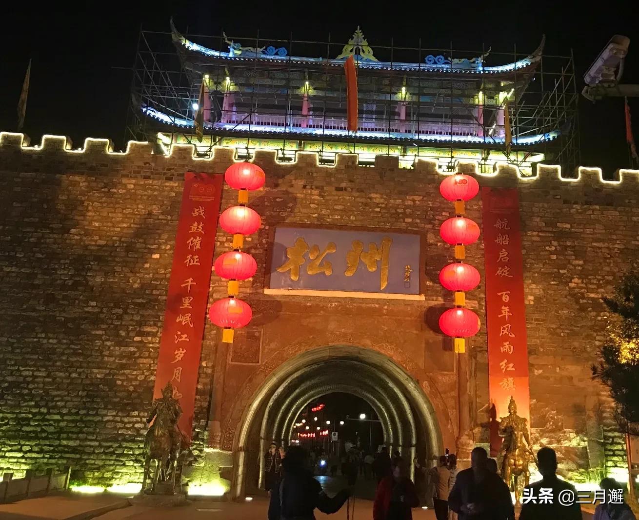 美丽松潘历史文化,美丽松潘简谱