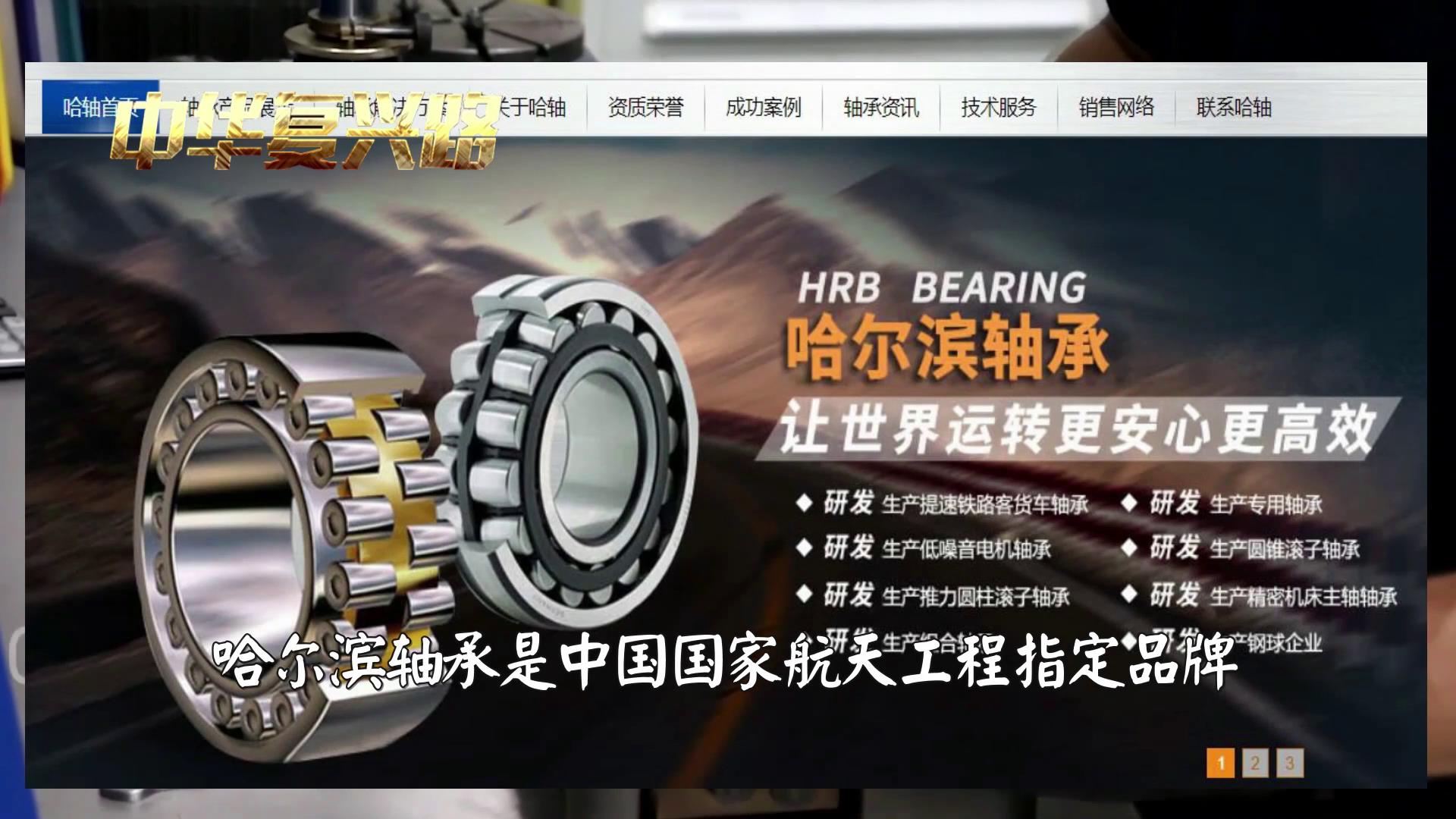 中国机床沉浮录观后心得,中国机床沉浮