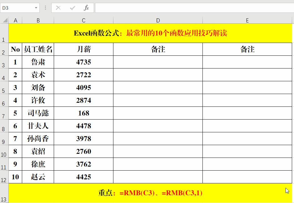 excel常用函数大全完整版,excel必背50个常用函数中文