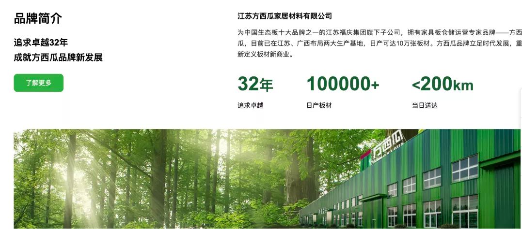 方西瓜官网重磅上线！让我们一起扬帆起航，创赢未来