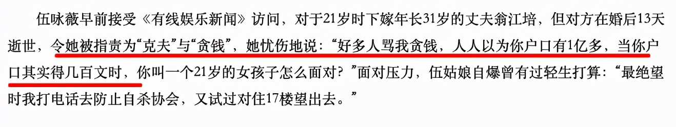 “潇洒亚姐”的浪荡人生，和她爱过的那些有钱男人