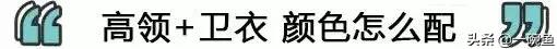 高领卫衣穿搭,高领潮服卫衣