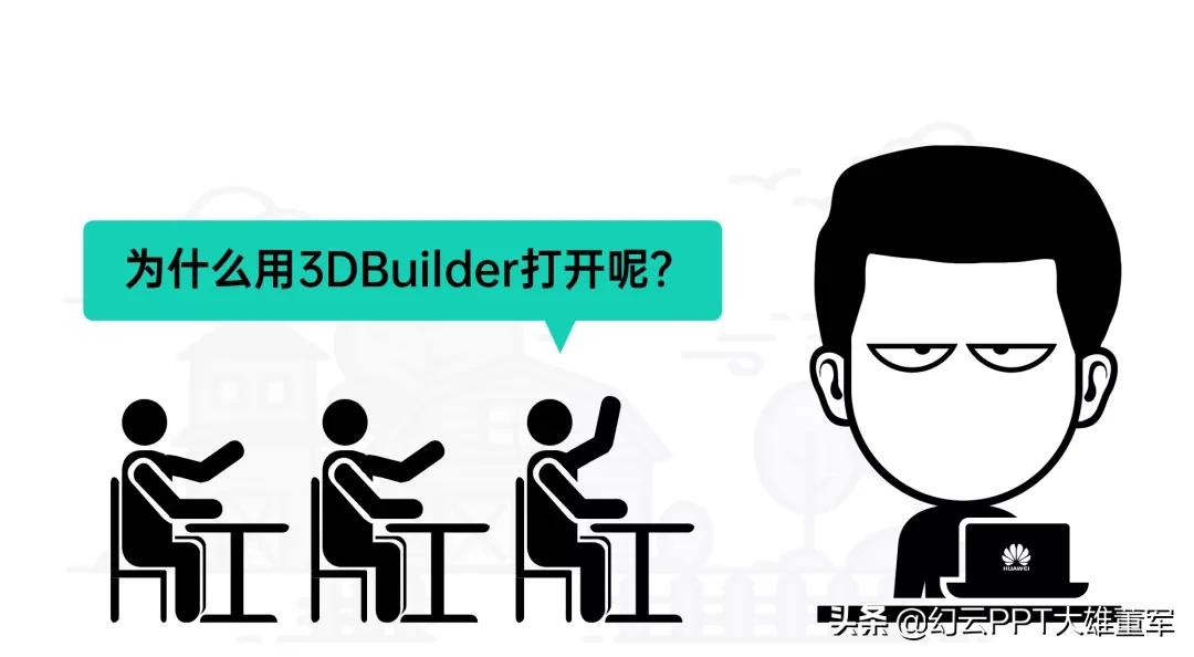 ppt为什么没有3d功能,ppt3d选项