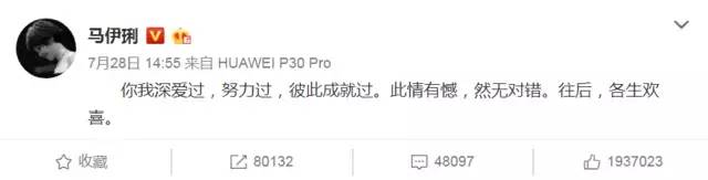 马伊琍是如何原谅文章的,马伊琍对文章还是挺好的