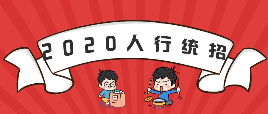 公务员招聘大专可报,2021年大专可报公务员编制