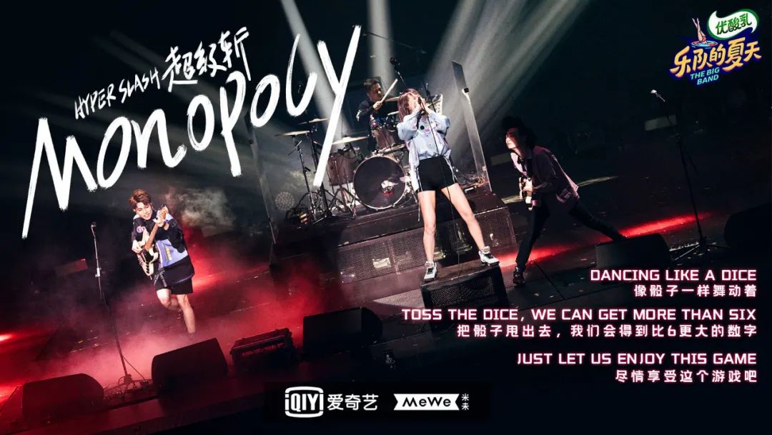 对话左右、超级斩、椅子乐团……“乐夏”里的城市乐队地图