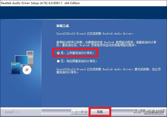 机械师t58v驱动安装教程,机械师t58v音效驱动