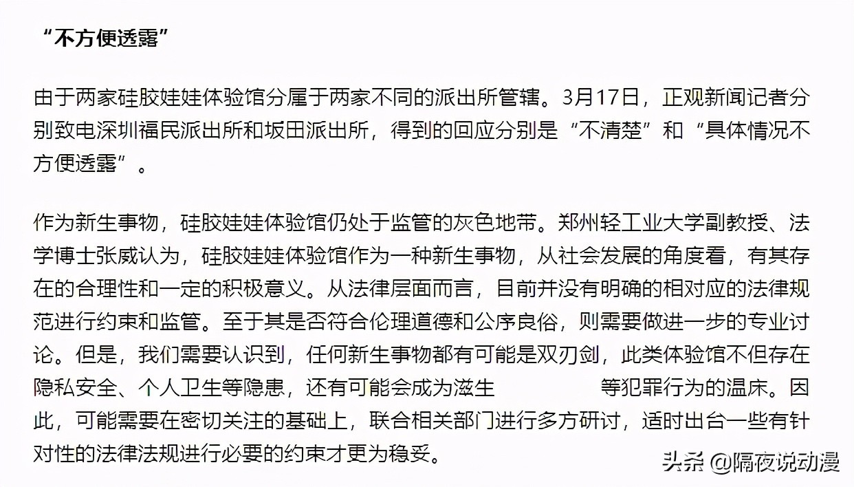 国内首家娃娃店被查封原因,中国首家娃娃店被关闭