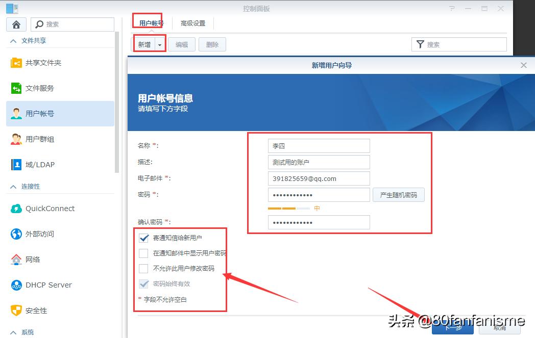 群晖nas连接电视访问权限,群晖nas账号和权限设置教程