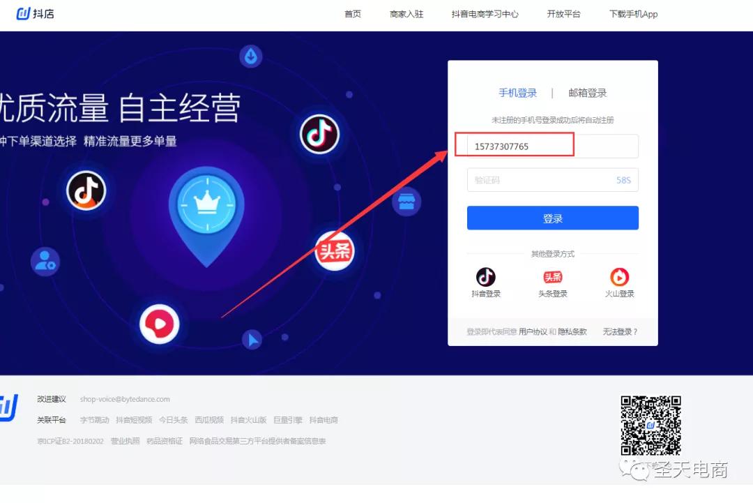 抖音小店入驻超详细步骤实操,抖音小店入驻详解流程