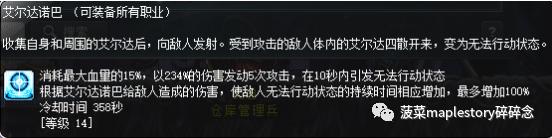 冒险岛手游萌天使,冒险岛职业攻略隐月