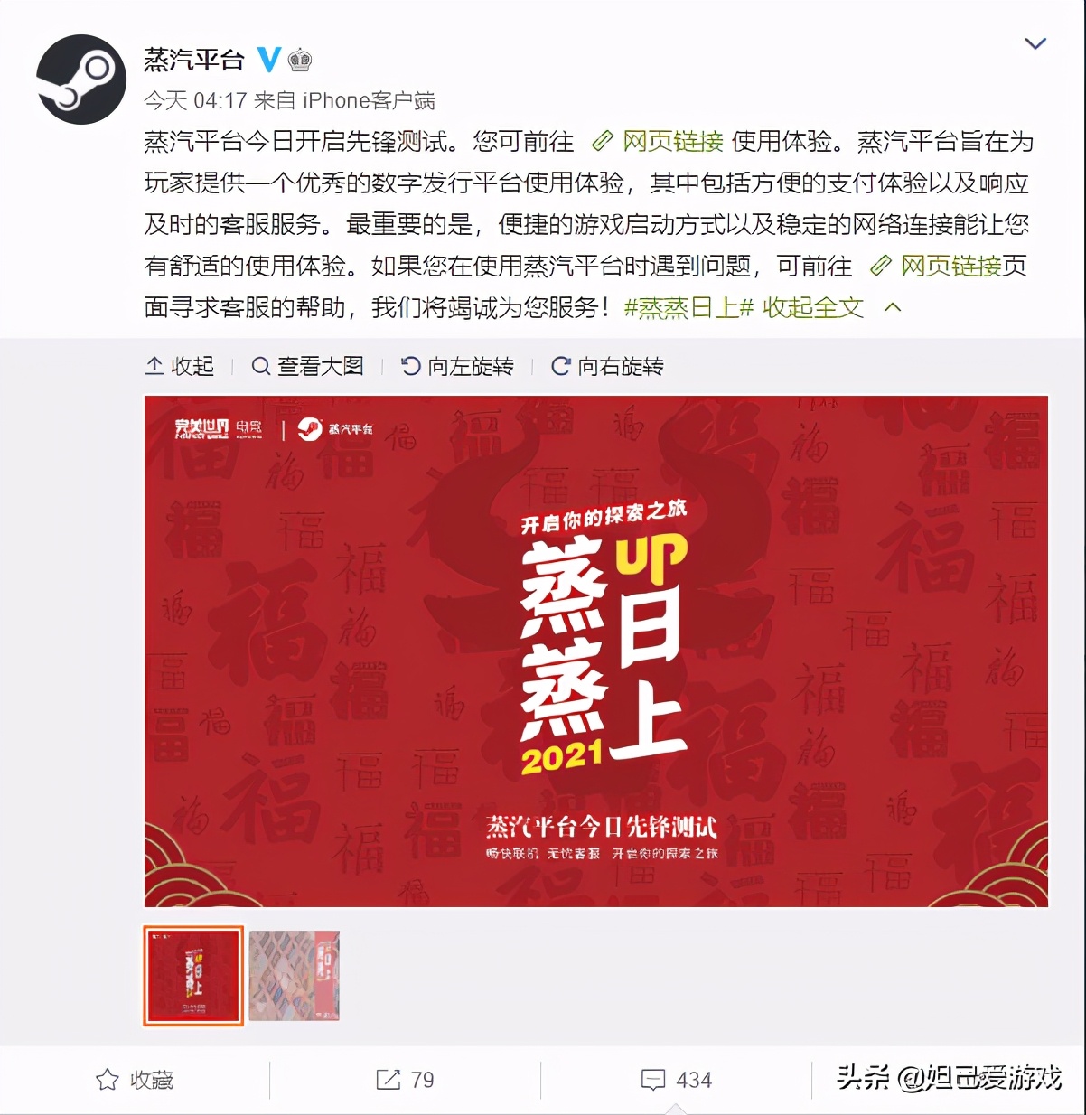 凌晨四点突然宣布：属于国内玩家的STEAM专供版终究还是来了