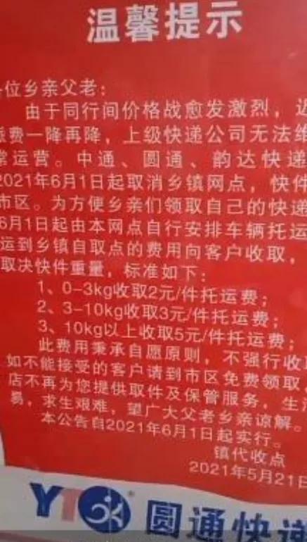偏远乡镇快递网点取件,乡镇快递点取件为什么现在免费了