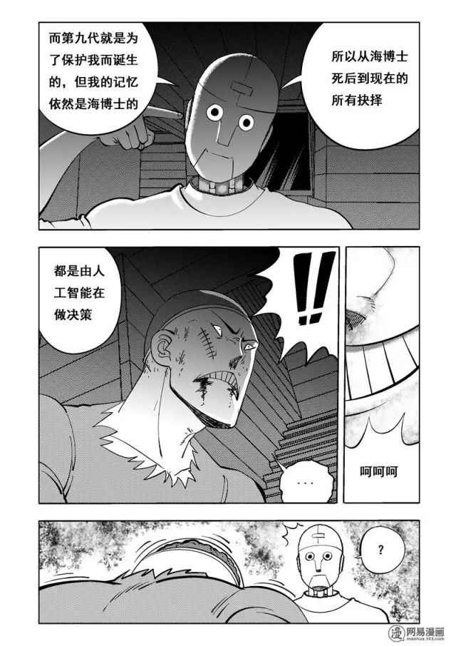 机器人女友漫画全集,人性漫画女朋友