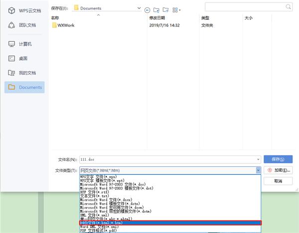 如何用word提取图片文字,word中如何提取出图片中的形状