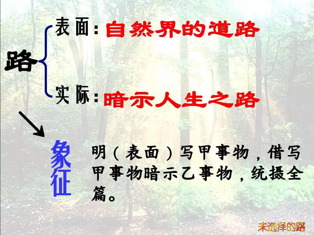 七年级下册语文外国诗二首笔记,预习七年级下册语文课外古诗词