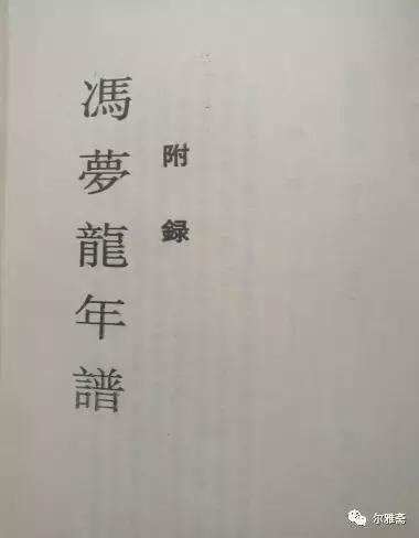 黎里冯家不是冯梦龙的后代！他们来自浙江嘉兴