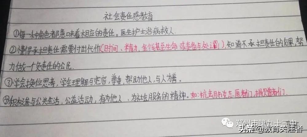 河南省郑州市第九十三中,郑州第九十三中学