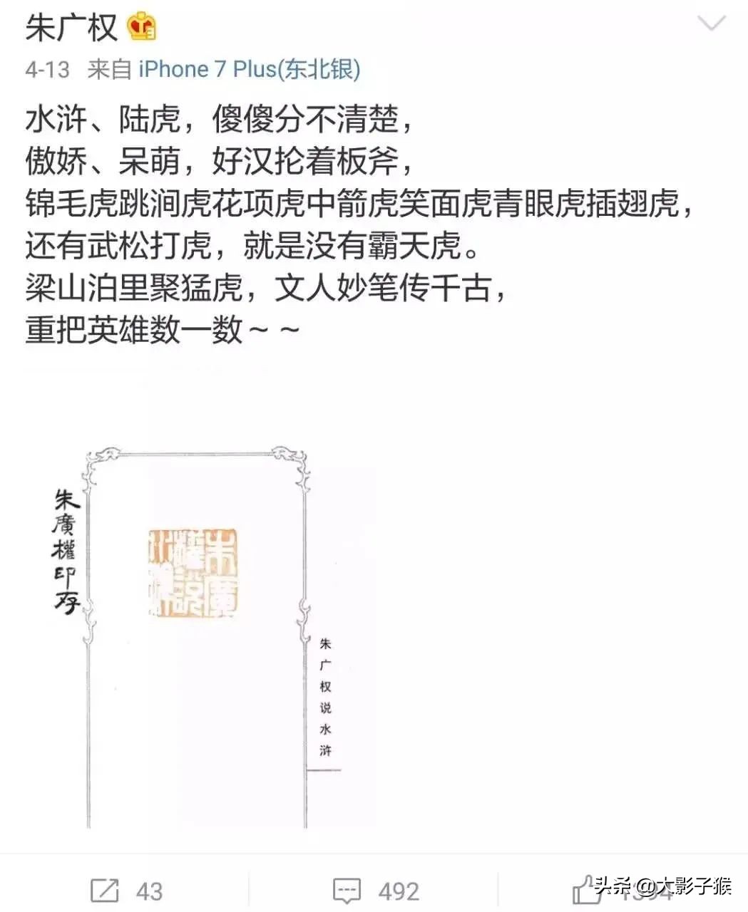 朱广权你要如何不负青春,朱广权随便说的话