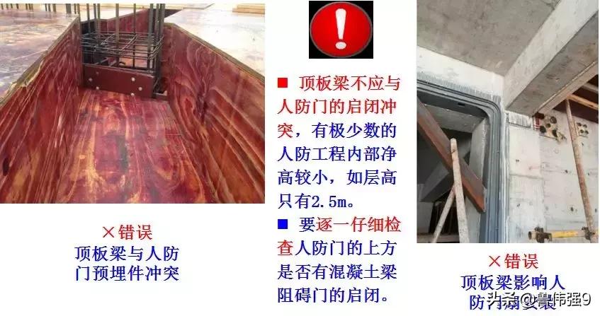 地下室人防工程施工视频全过程,地下室人防施工工艺