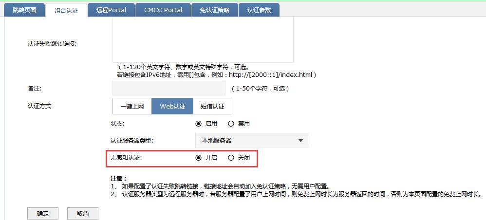 怎么绕开web认证,web认证最好用的方法