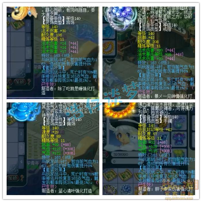 梦幻西游194联武神坛四保一阵型,梦幻西游182联武神坛冠军之争