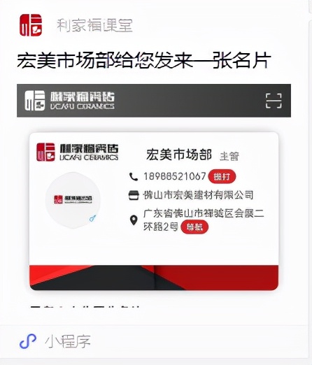 焕新形象，盛大启幕——利家福瓷砖全新网站上线