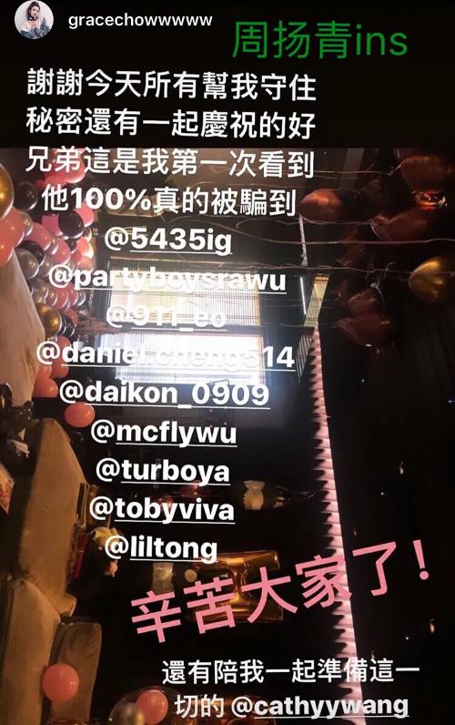 罗志祥亲蔡依林被拒绝,罗志祥和经纪人亲密照