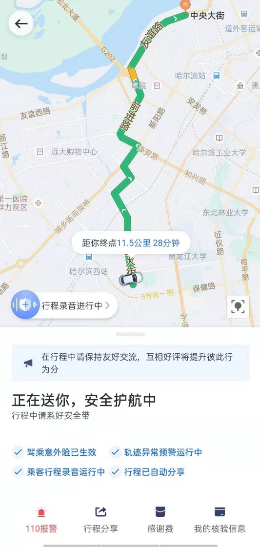 哈尔滨滴滴顺风车试运行,哈尔滨滴滴顺风车靠谱吗