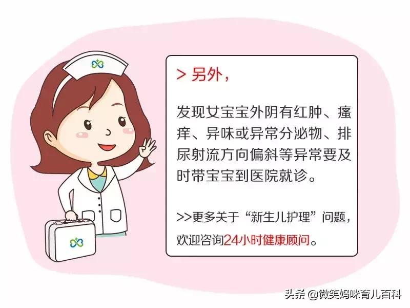 看看看！女宝宝的*处私**清洁护理