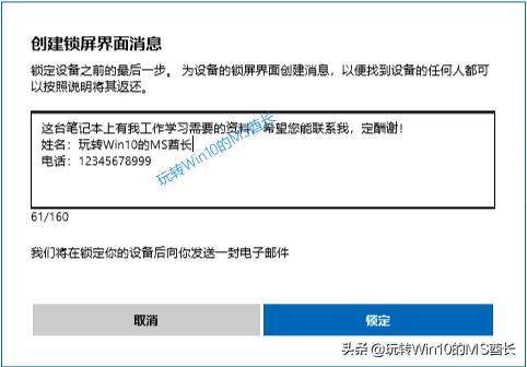 怎么定位丢失的win10电脑,win10电脑丢了怎么数据转移