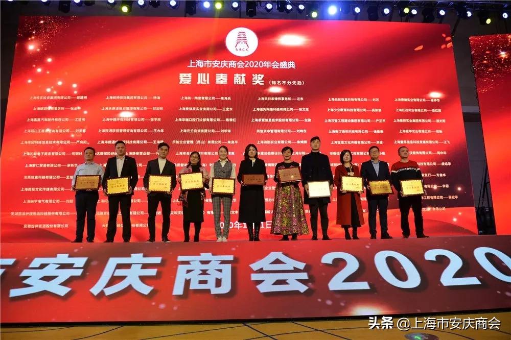 上海安庆商会一届一次会议,上海安庆商会新年会