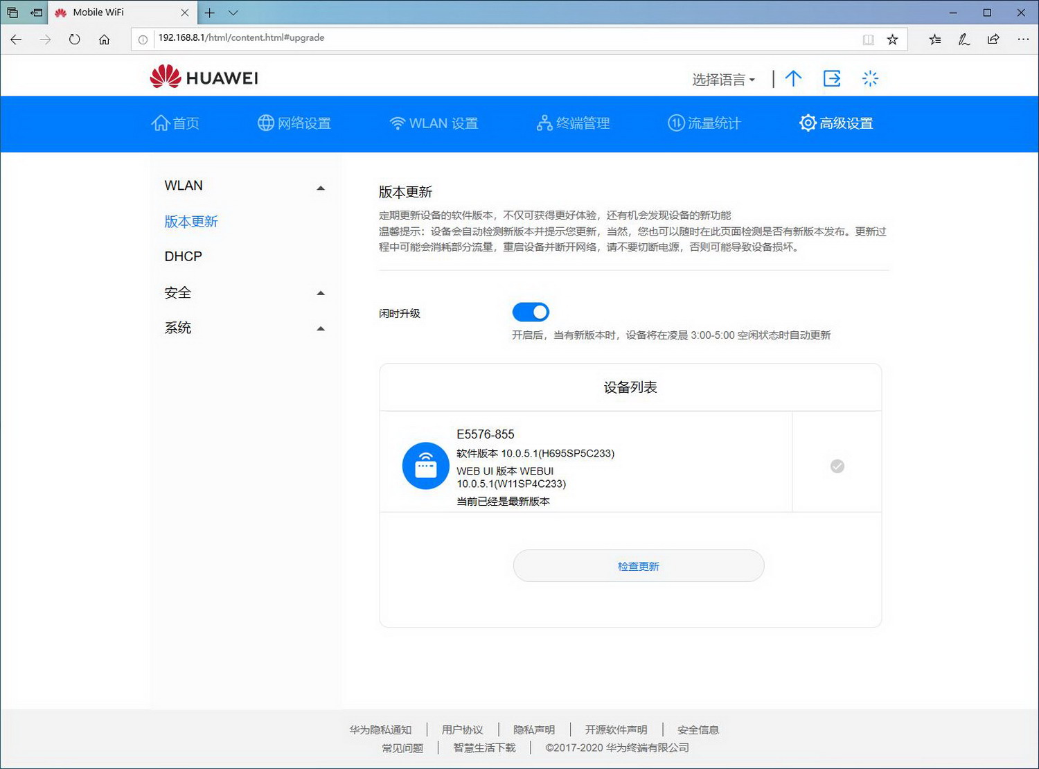 华为随身wifi3和wifi2mini哪个好,华为随身wifi3全部教程