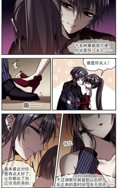 吸血鬼猎人漫画之血族禁域,血族禁域吸血鬼喜欢夕颜