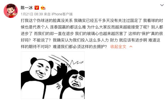 陈一冰评论国足招来谩骂，落后的中国足球是否也该*国体举**制？