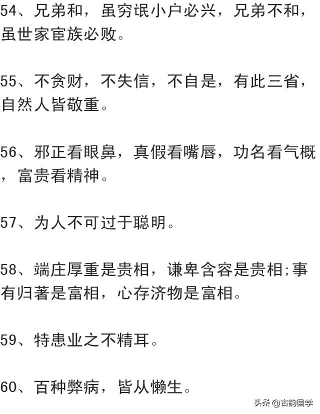 曾国藩励志100条名言警句,曾国藩曾经说过谋大事者首重格局