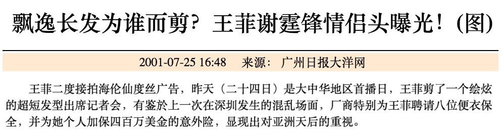 王菲广告大赏完整版,发几张王菲在90年代初做的广告
