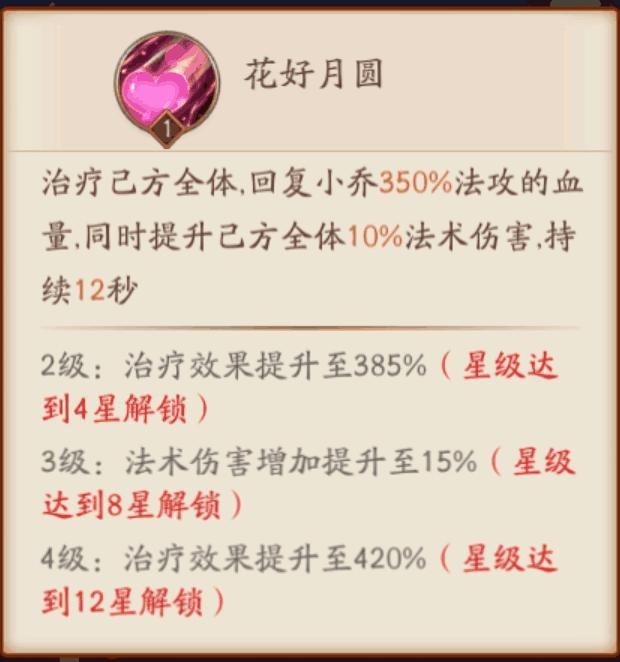 放开那三国3吴国阵容,放开那三国3手游吴国