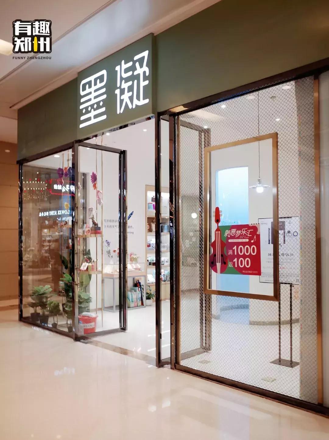 郑州文创杂货铺,郑州比较大的文创店