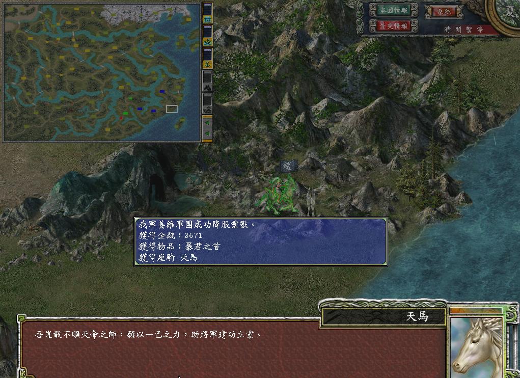 三国群英传7降服灵兽用什么武将,三国群英传7怎么快速收服灵兽