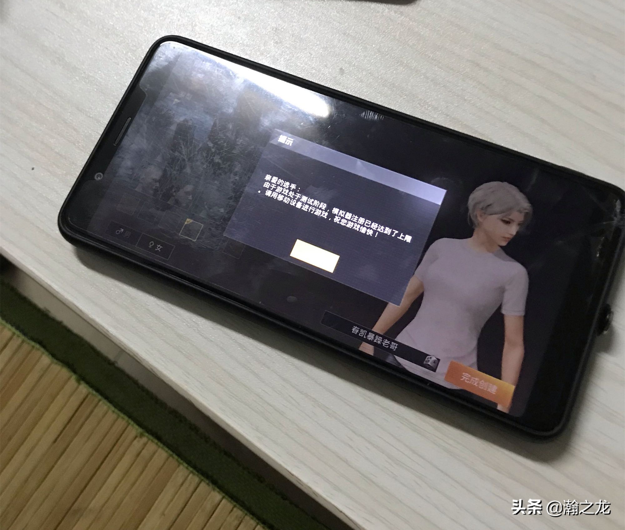 玩家发现主播玩的《和平精英》有蹊跷,绿血出现,信号电池消失!