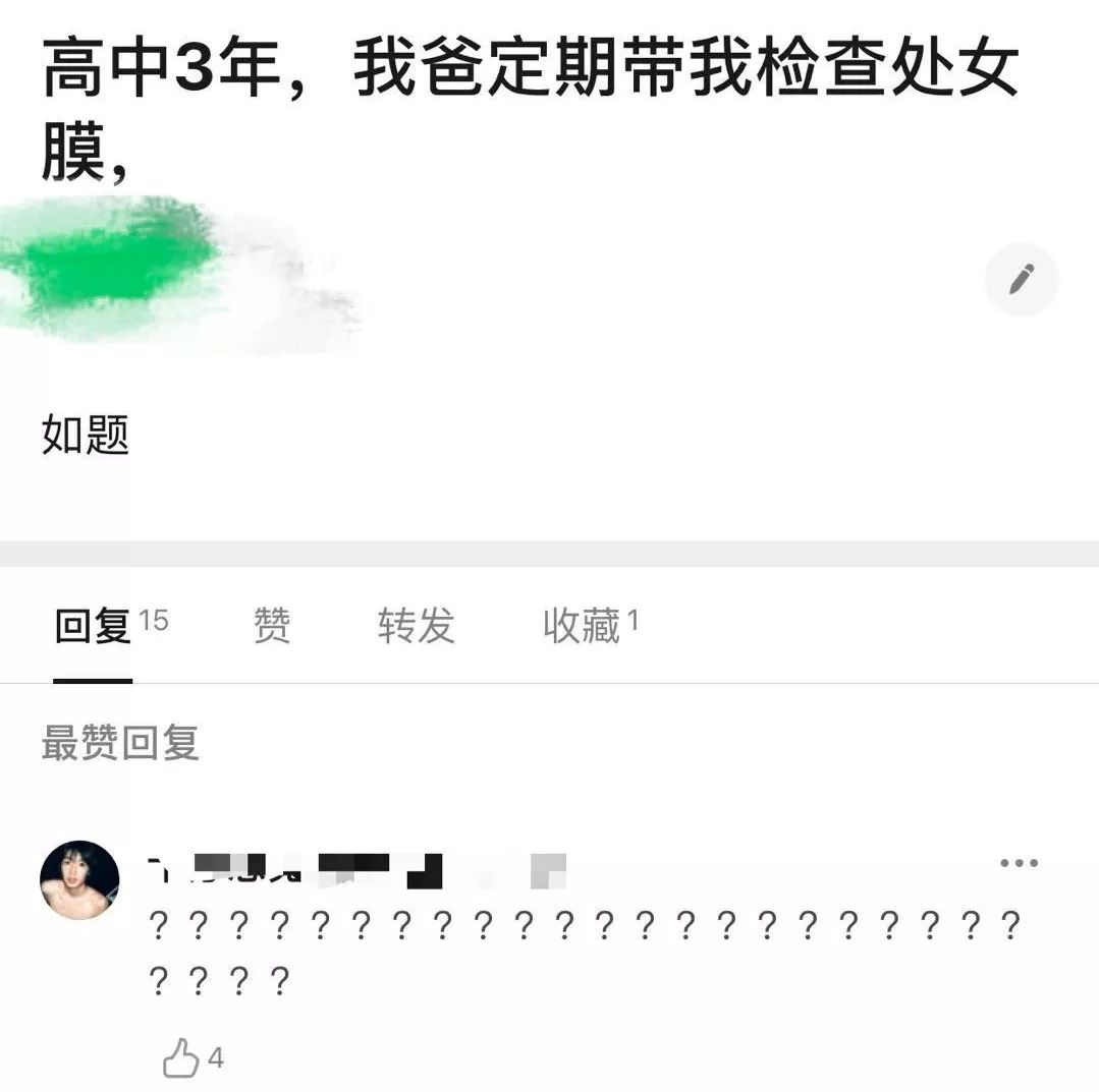 “高中3年，我爸定期带我检查处女膜”：父母的控制欲令人窒息
