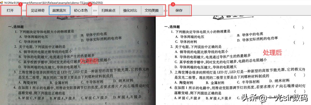 不懂ps的人用什么修图软件,ps去除拍照作业阴影