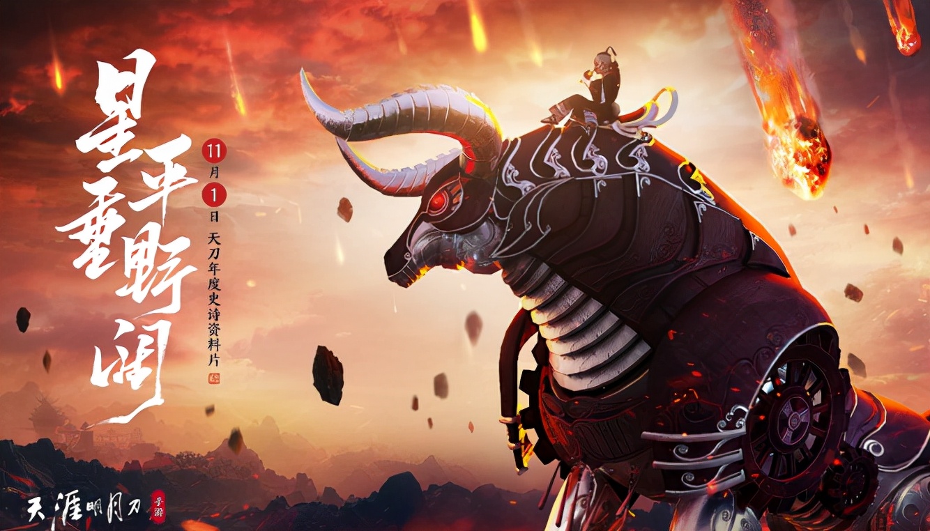 天涯明月刀手游周年,天涯明月刀端游周年庆