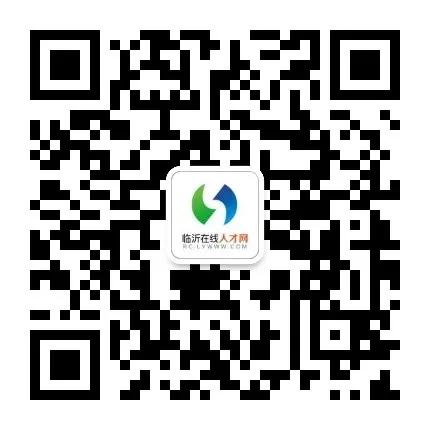 宅家网上就可以找工作！临沂2020年新春网络专场招聘开始啦