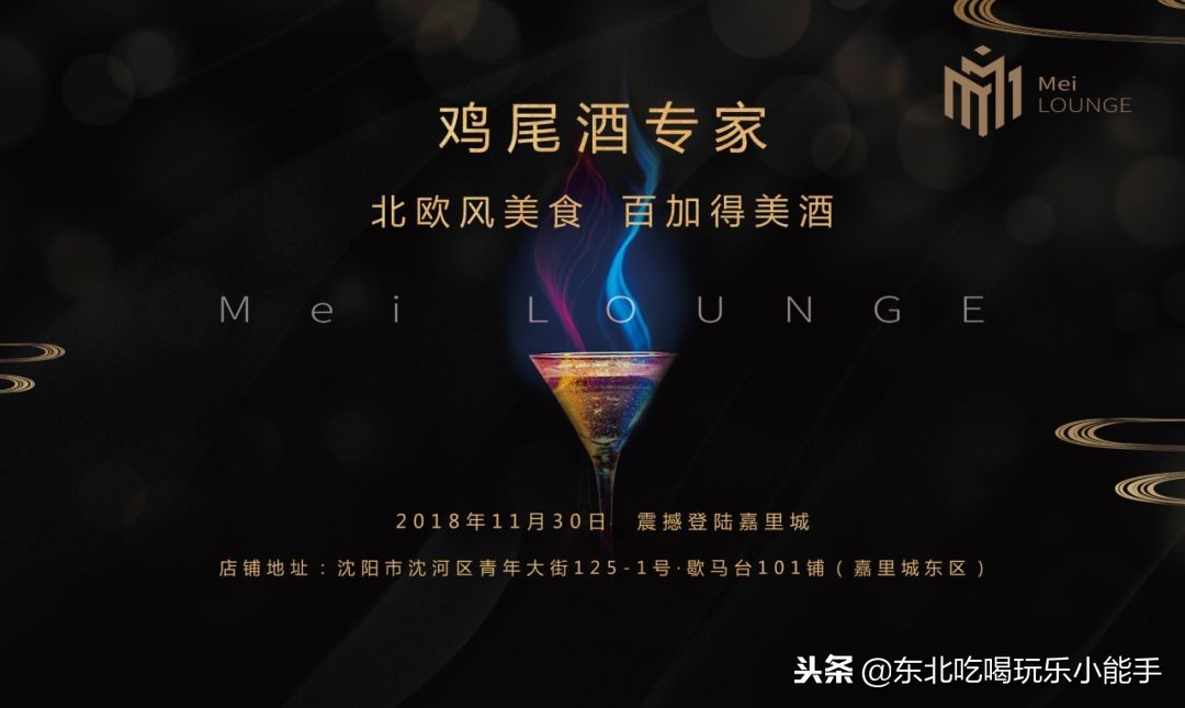 沈阳嘉里购物中心,沈阳嘉里城美食一条街