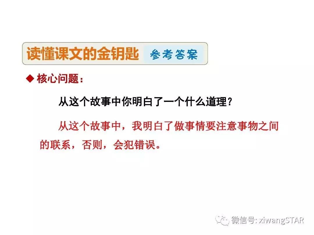 语文二年级上册第五单元知识点,二年级下册第五单元的口语交际