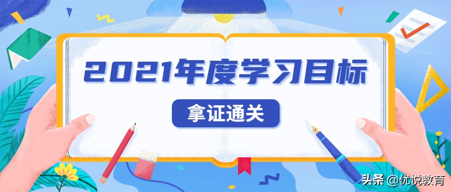 2021年二建法规真题试题及答案,2021年一级建造师法规真题及解析